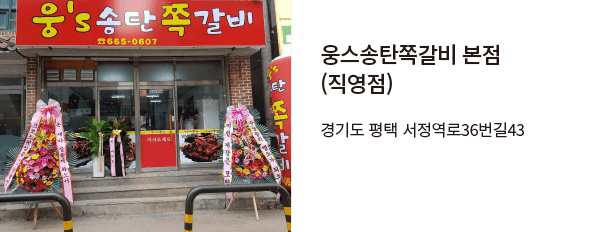 woongstar_081801