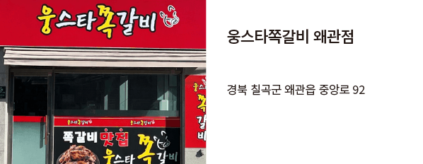 woongstar_081804