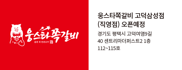 woongstar_082002