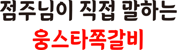 woongstar_con_21