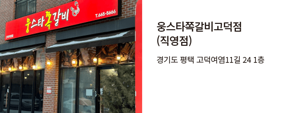 woongstar_store002