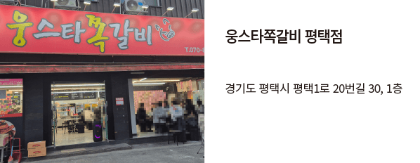 woongstar_store003