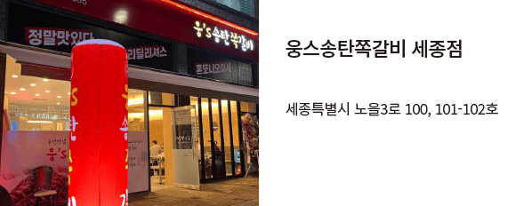 woongstar_store006