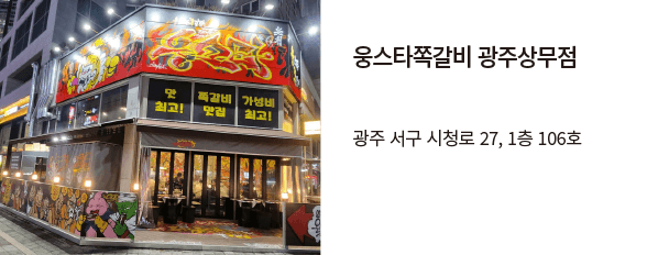 woongstar_store007