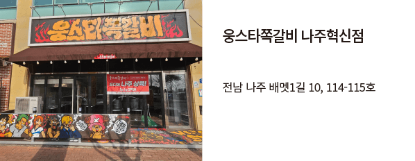 woongstar_store009