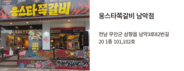 woongstar_store010