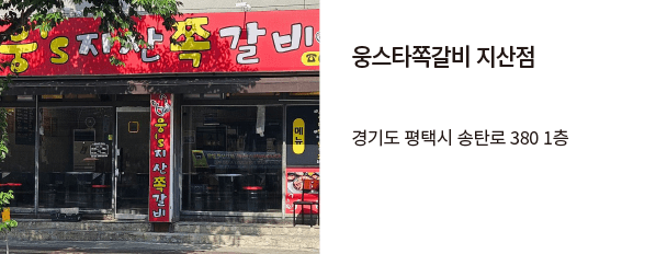 woongstar_store011