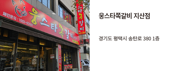 woongstar_090301